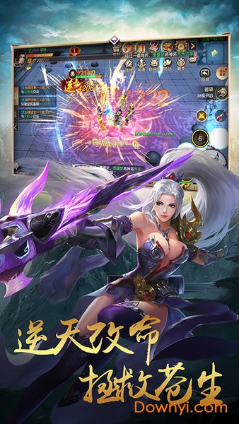 剑刃风暴内购修改版 游戏截图